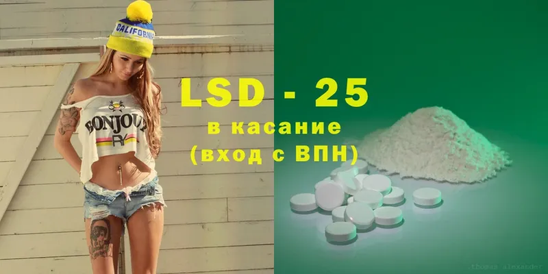 Лсд 25 экстази кислота  Ликино-Дулёво 